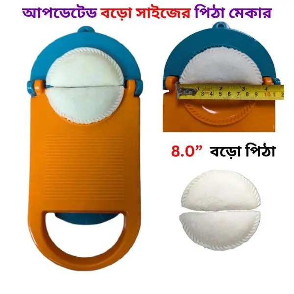 BIG Size Pitha Maker (Upgrade Version)৪.৫” বড় রুটি_৪.০”বড় পিঠা